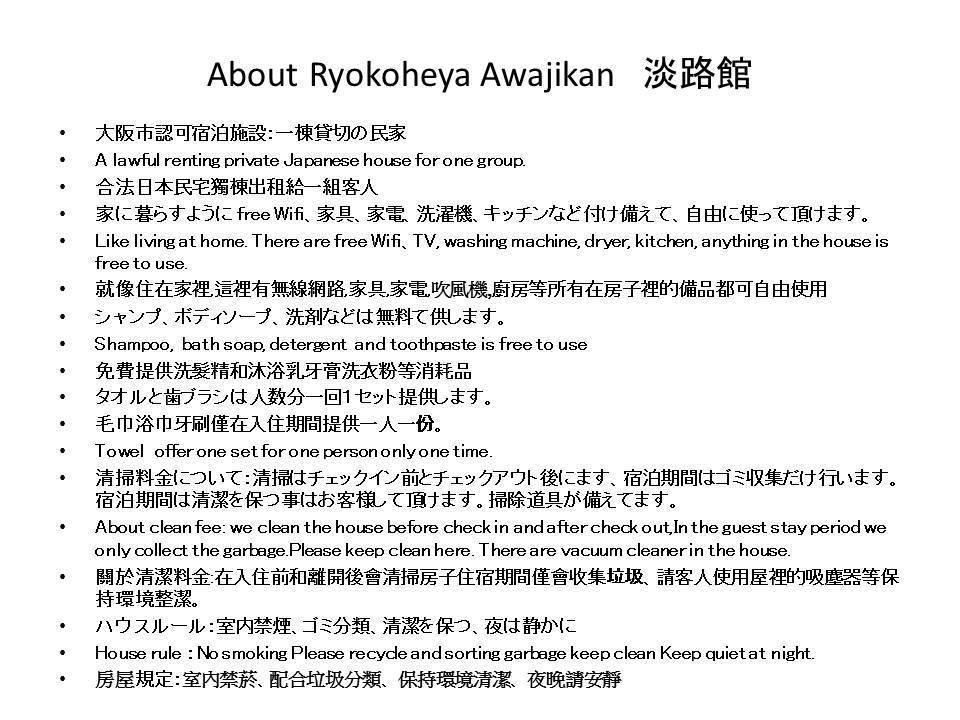 Ryokoheya Awajikan Osaka Exterior photo